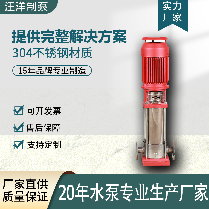 2026年靠谱的立式多级泵制造厂家用户力荐