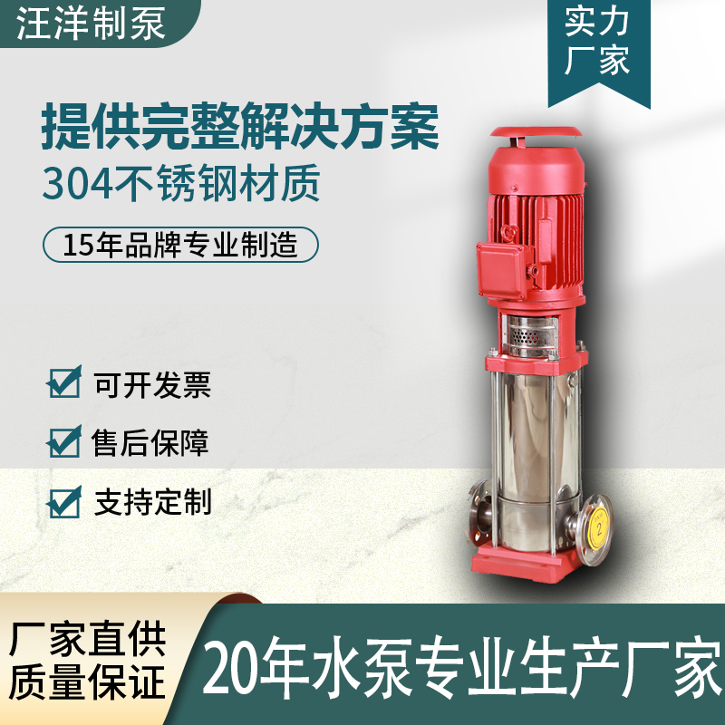 2026年评价高的立式多级泵制造厂家客户口碑力荐