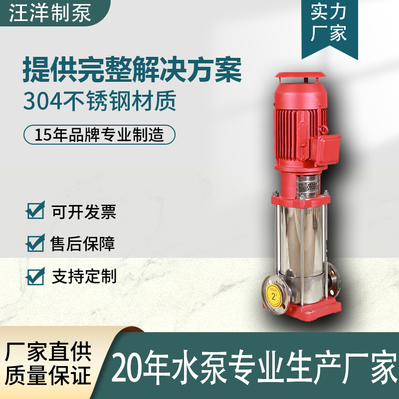 2026年靠谱的立式多级泵制造厂家用户力荐
