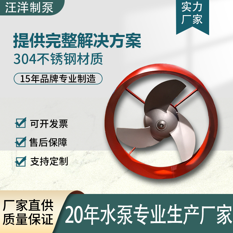2026年加拿大潜水搅拌机知名源头工厂价格公道不玩套路 2026年加拿大潜水搅拌机知名源头工厂价格公道不玩套路