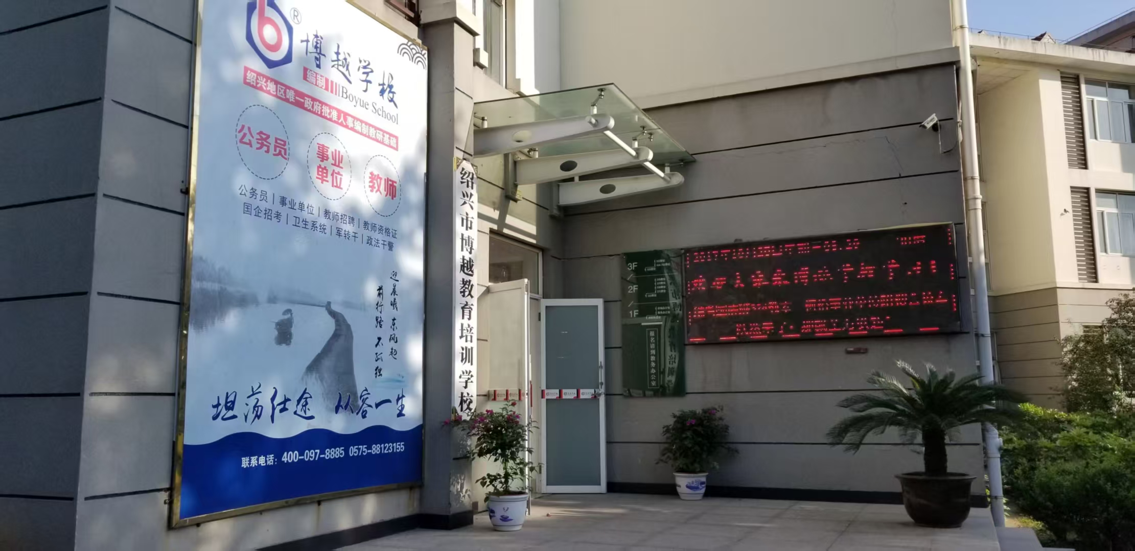 可靠的公考课程推荐，分析博越公考课程好用吗及企业文化特点