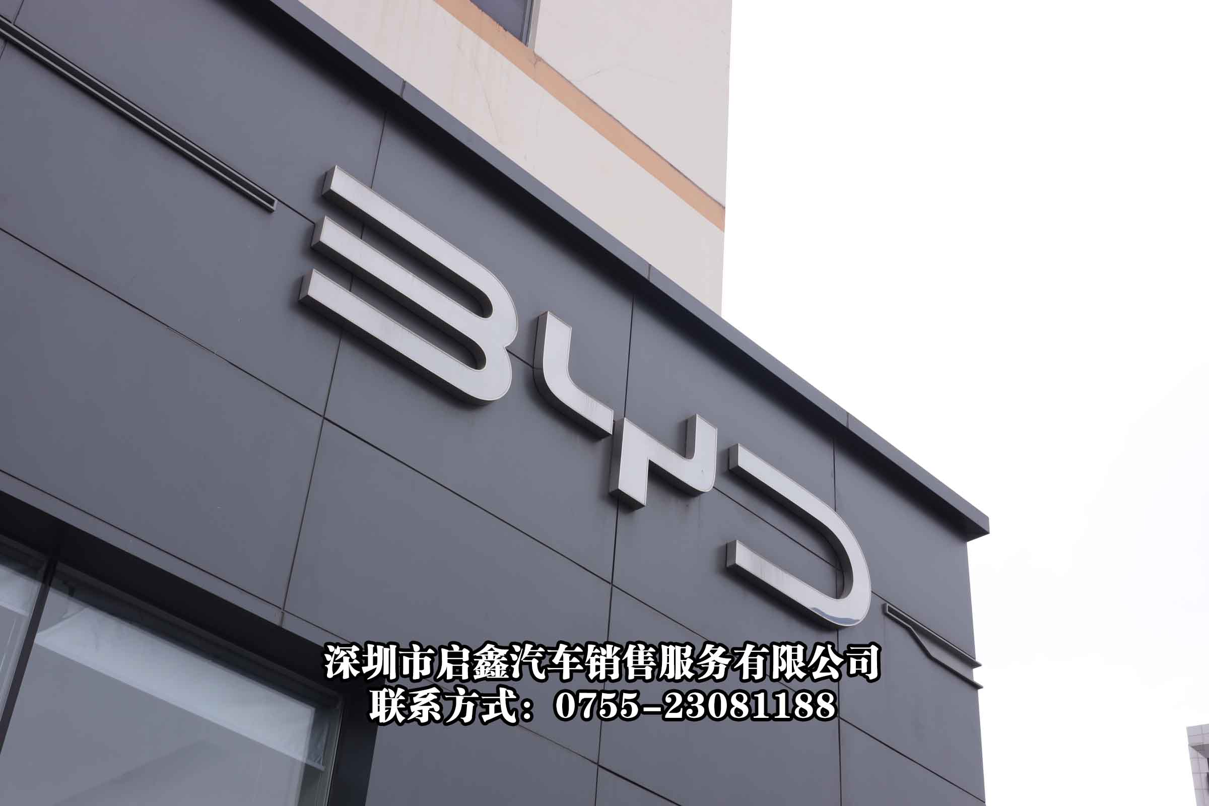 深圳罗湖深圳启鑫汽车销售服务地址在哪