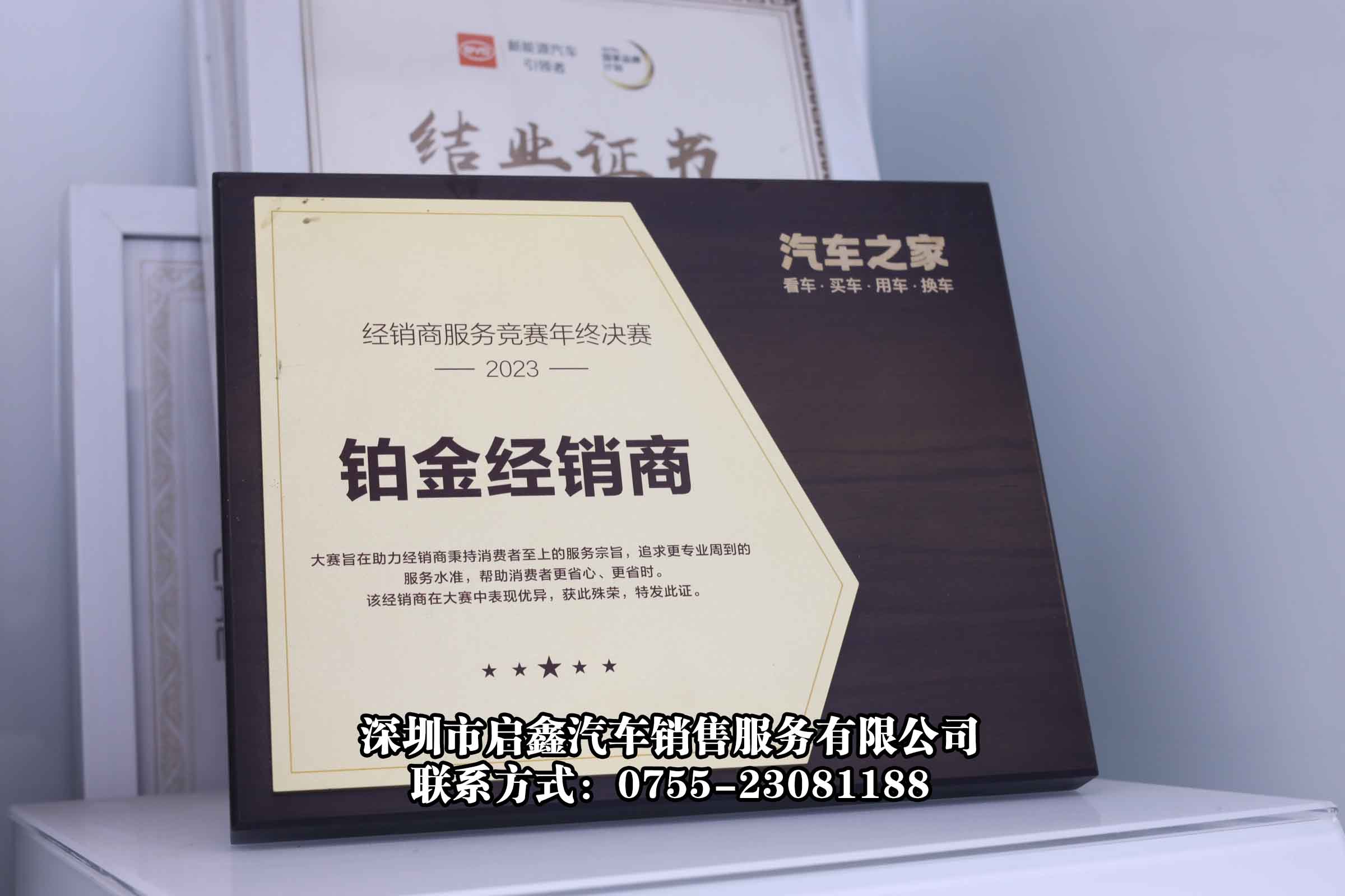 深圳启鑫比亚迪靠谱吗