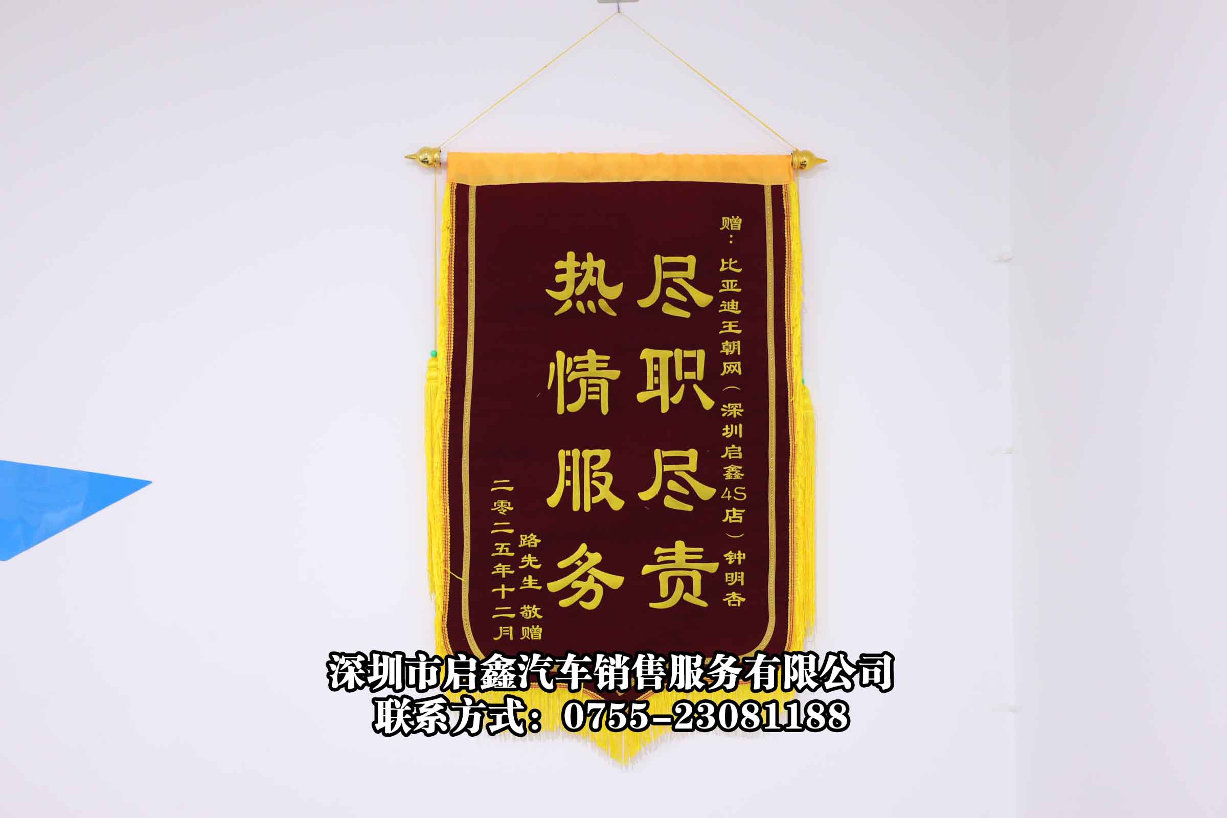 深圳启鑫比亚迪客户认可度如何