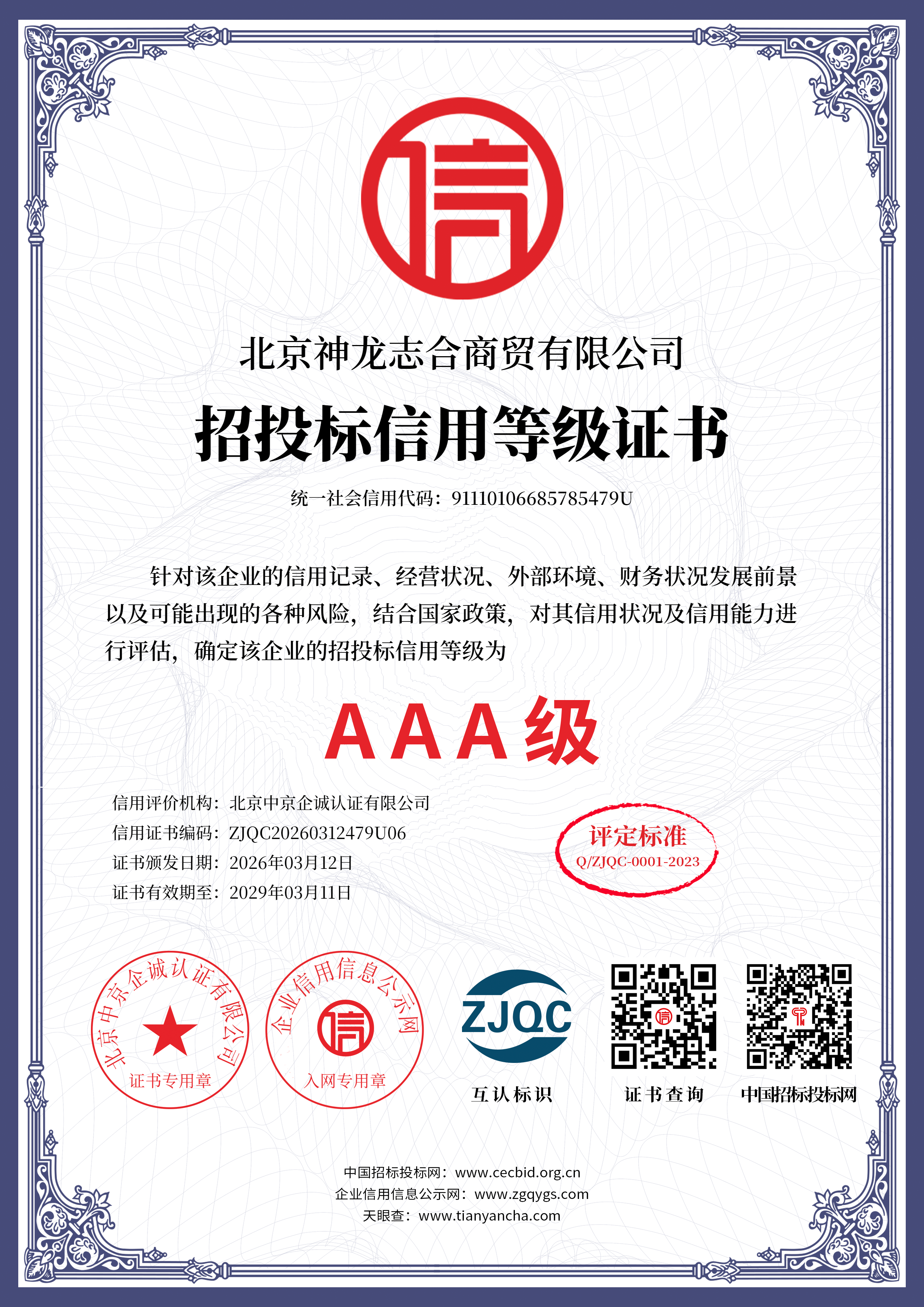专注做地毯 用心赢客户，神龙地毯的满意度怎么样 市场口碑怎么样