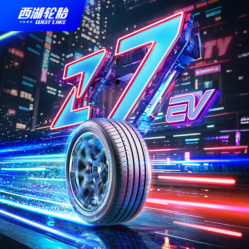 中策橡胶集团股份有限公司口碑好吗 中策橡胶集团股份有限公司口碑好吗