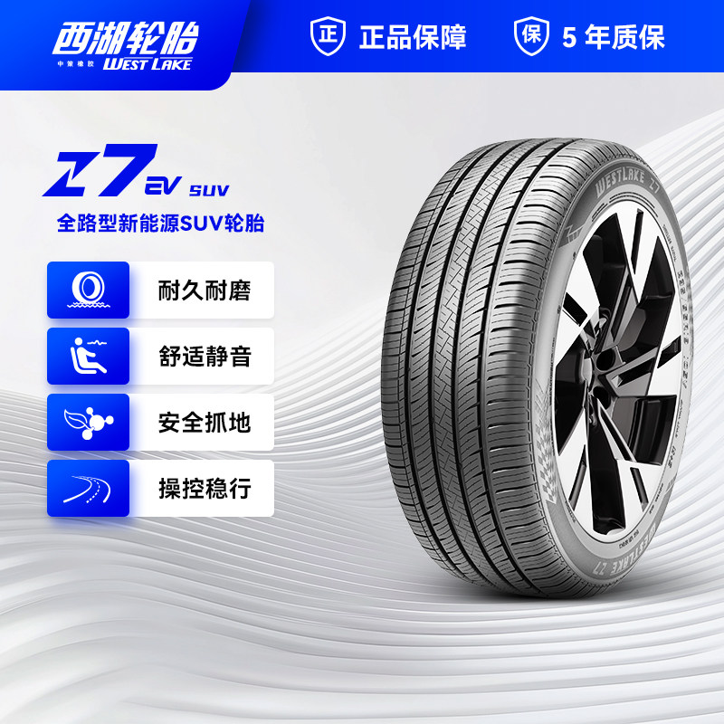 西湖轮胎如何保养，保养费用大概多少钱
