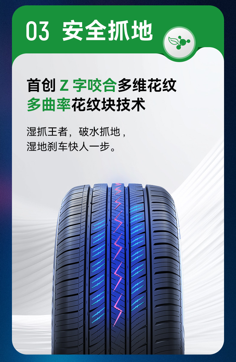 中策橡胶集团股份有限公司规模如何