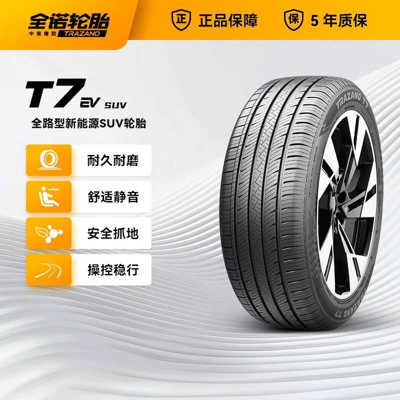 2026年探讨静音轮胎售后服务好的品牌，哪家口碑好