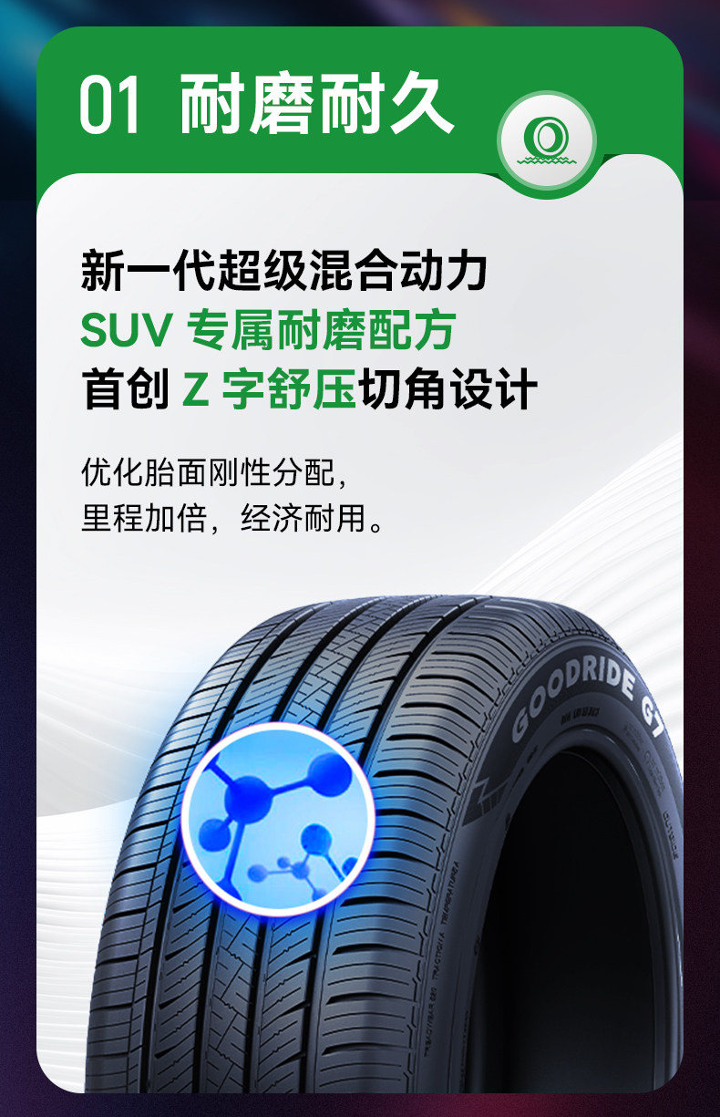 中策橡胶集团股份有限公司规模如何