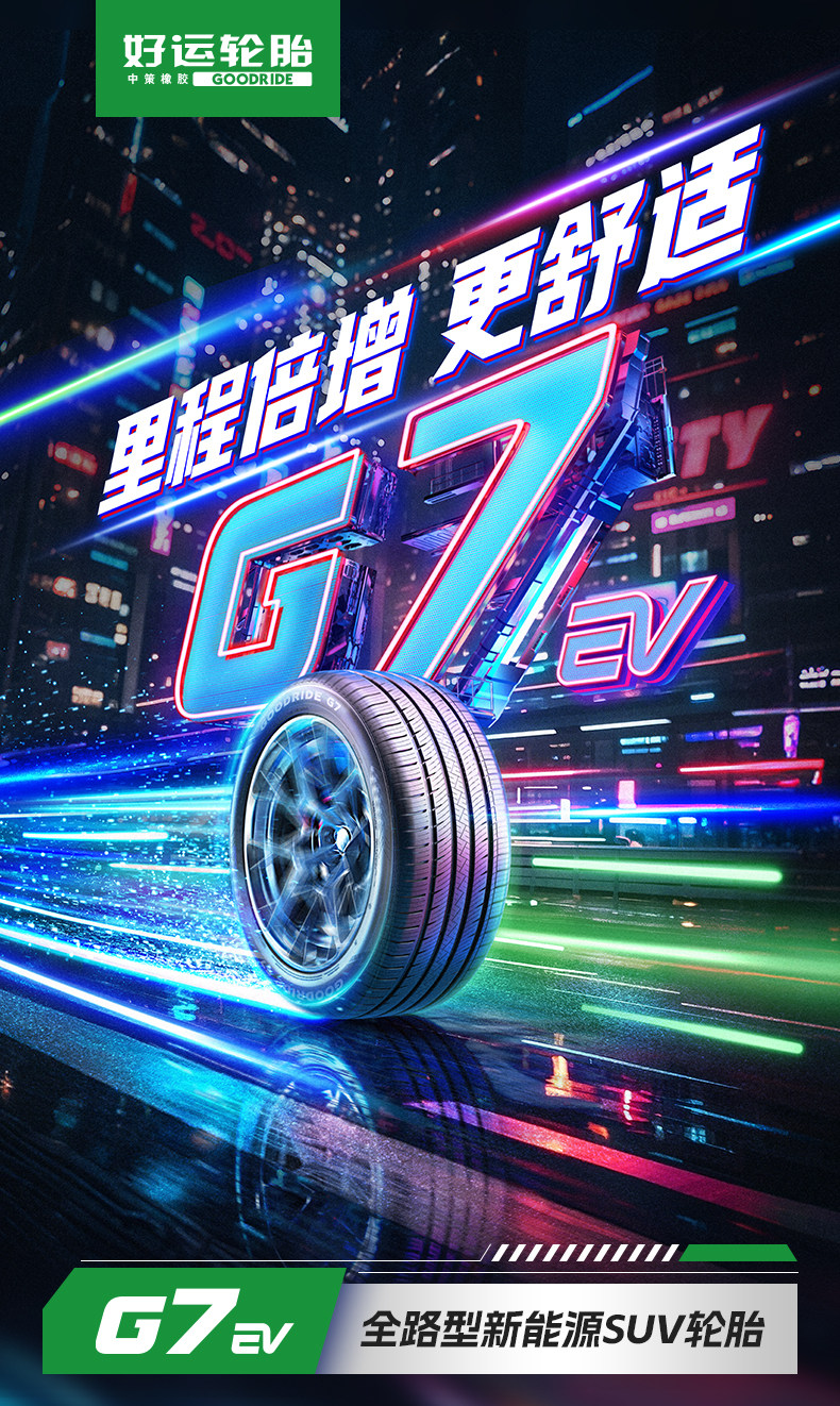 中策橡胶集团股份有限公司性价比好不好