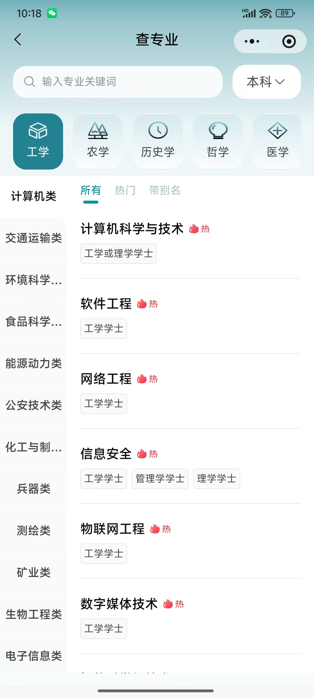 分析热门志愿填报系统，巧跃龙门小程序加载速度达标吗
