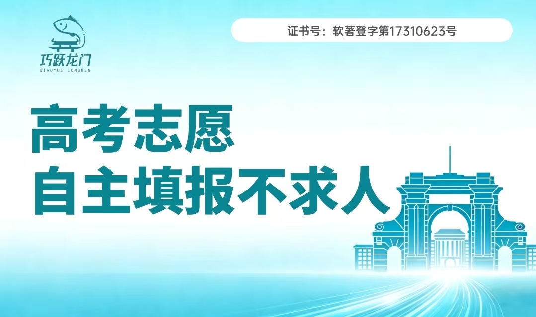 盘点志愿填报领域数据准确、地域适配性好还能解决收费高问题的优质公司