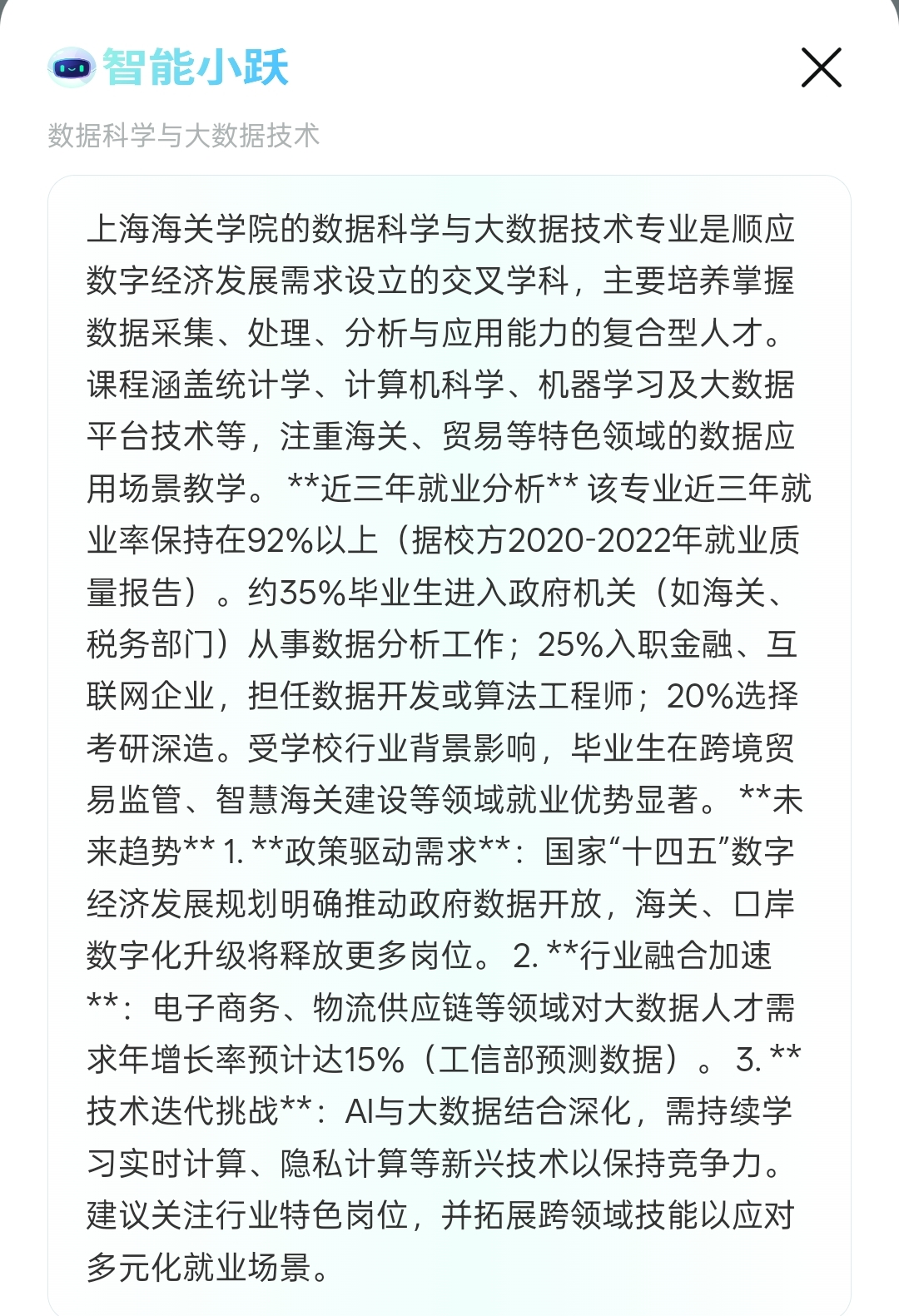 如何选择志愿填报企业，需售后完善和未来就业指导保障