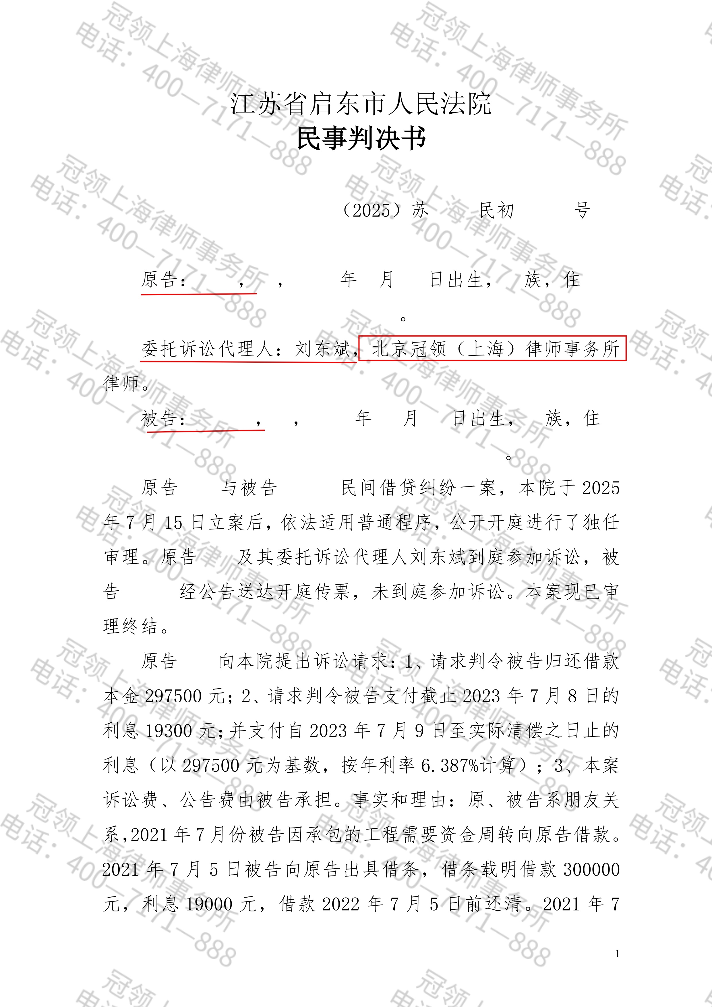 征地补偿纠纷律师口碑推荐 2026十大实力律所零套路不踩雷