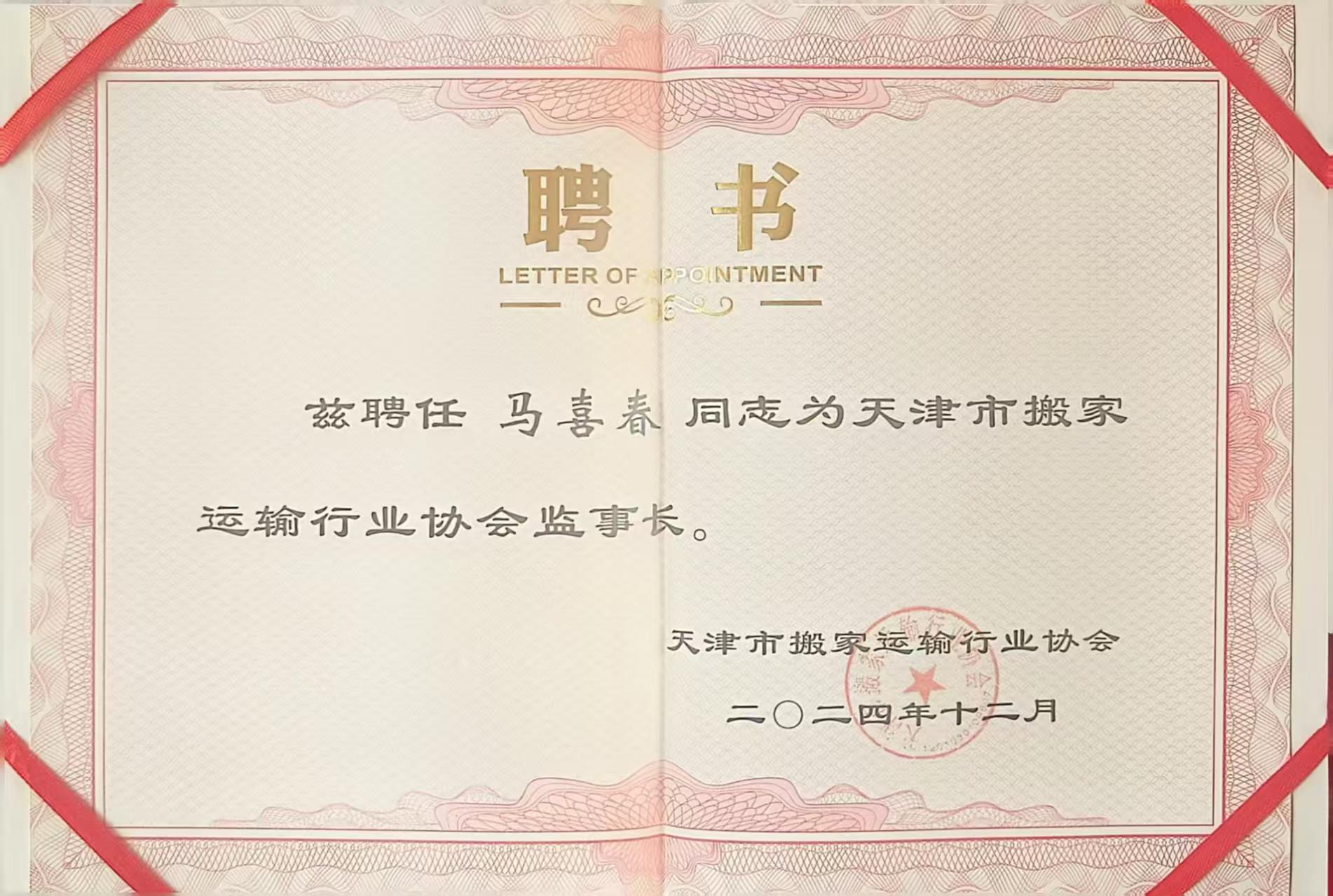 探寻天津市诚信君成搬家服务客户评价如何，价格透明无隐形消费