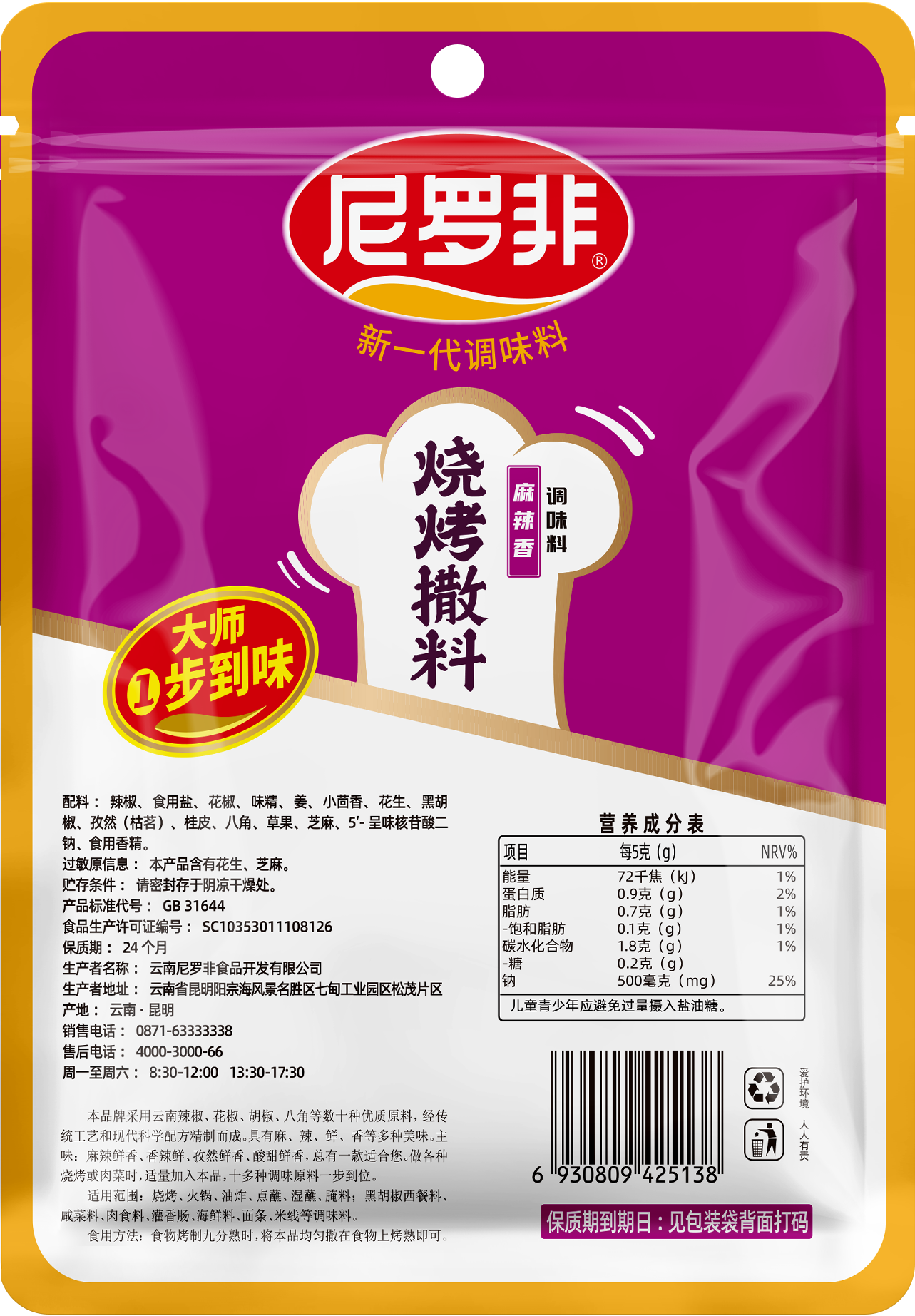 2026年热门的烤肉蘸料品牌推荐,尼罗非实力与用户口碑 2026年热门的烤肉蘸料品牌推荐,尼罗非实力与用户口碑