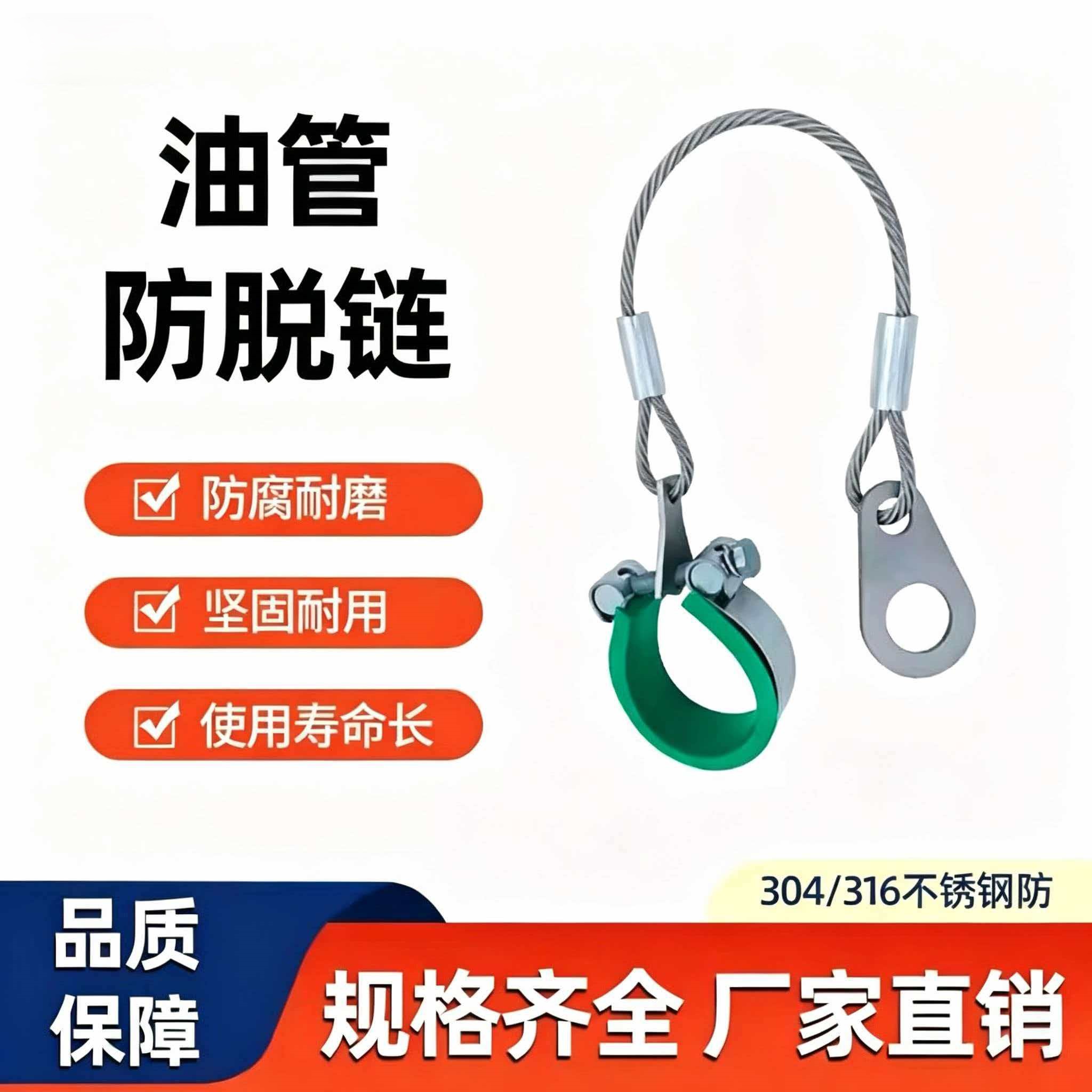 胶管防脱链零售厂家哪家好 2026年广受信赖的供应商筛选名录