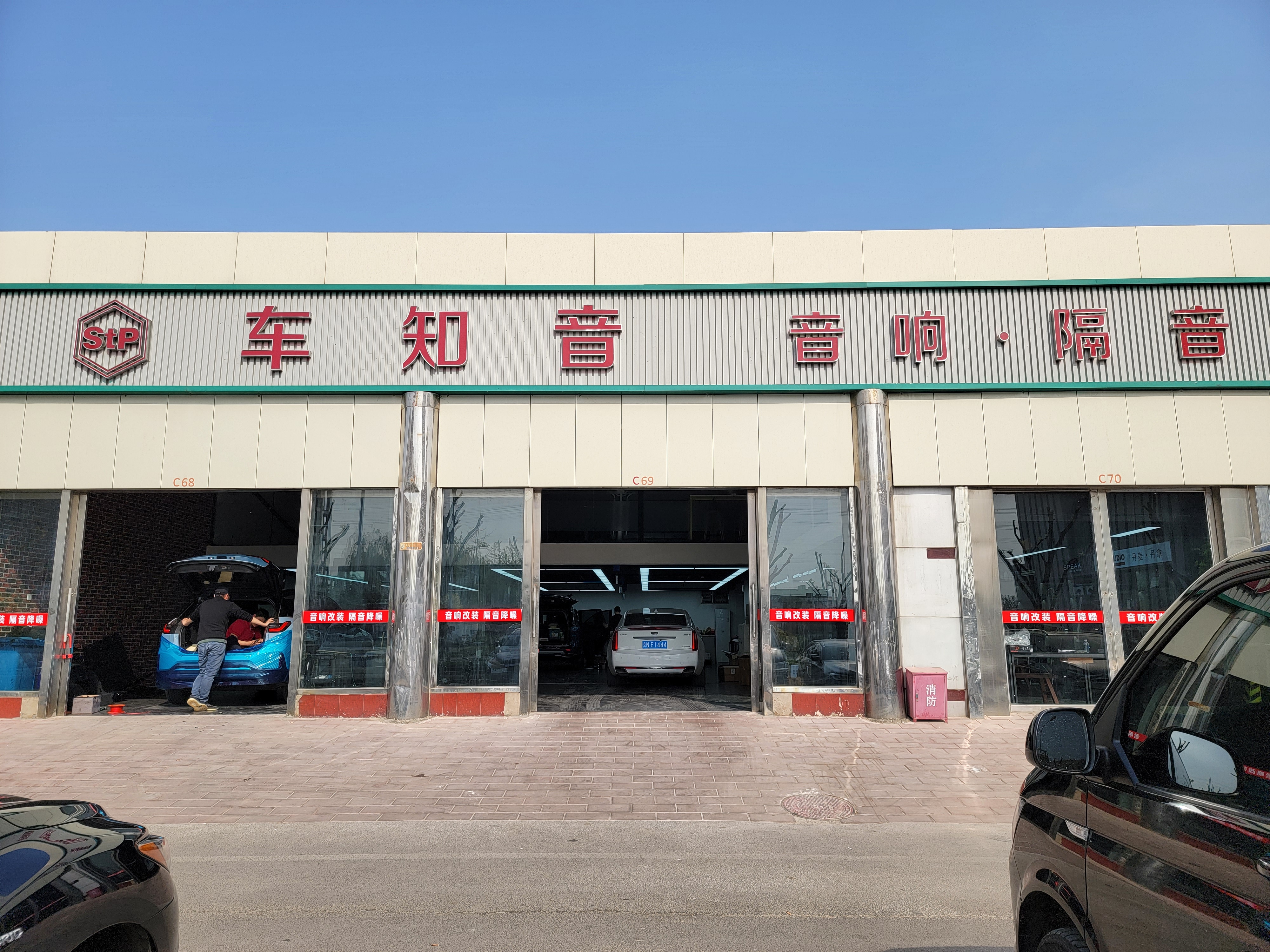 2026年北京汽车音响改装机构性价比排名，好用的品牌有哪些