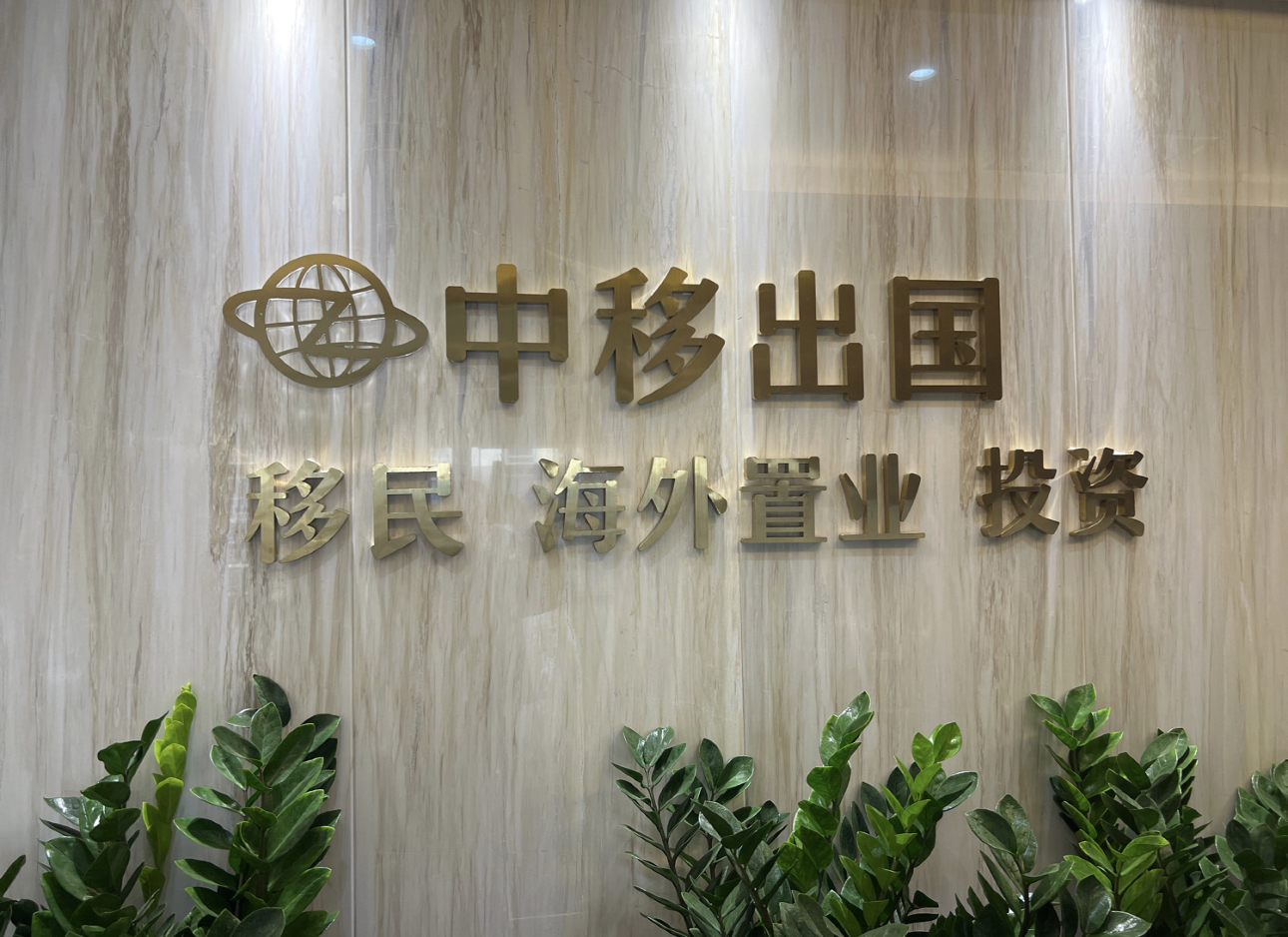 盘点2026年福州葡萄牙移民优势，选哪家服务机构好