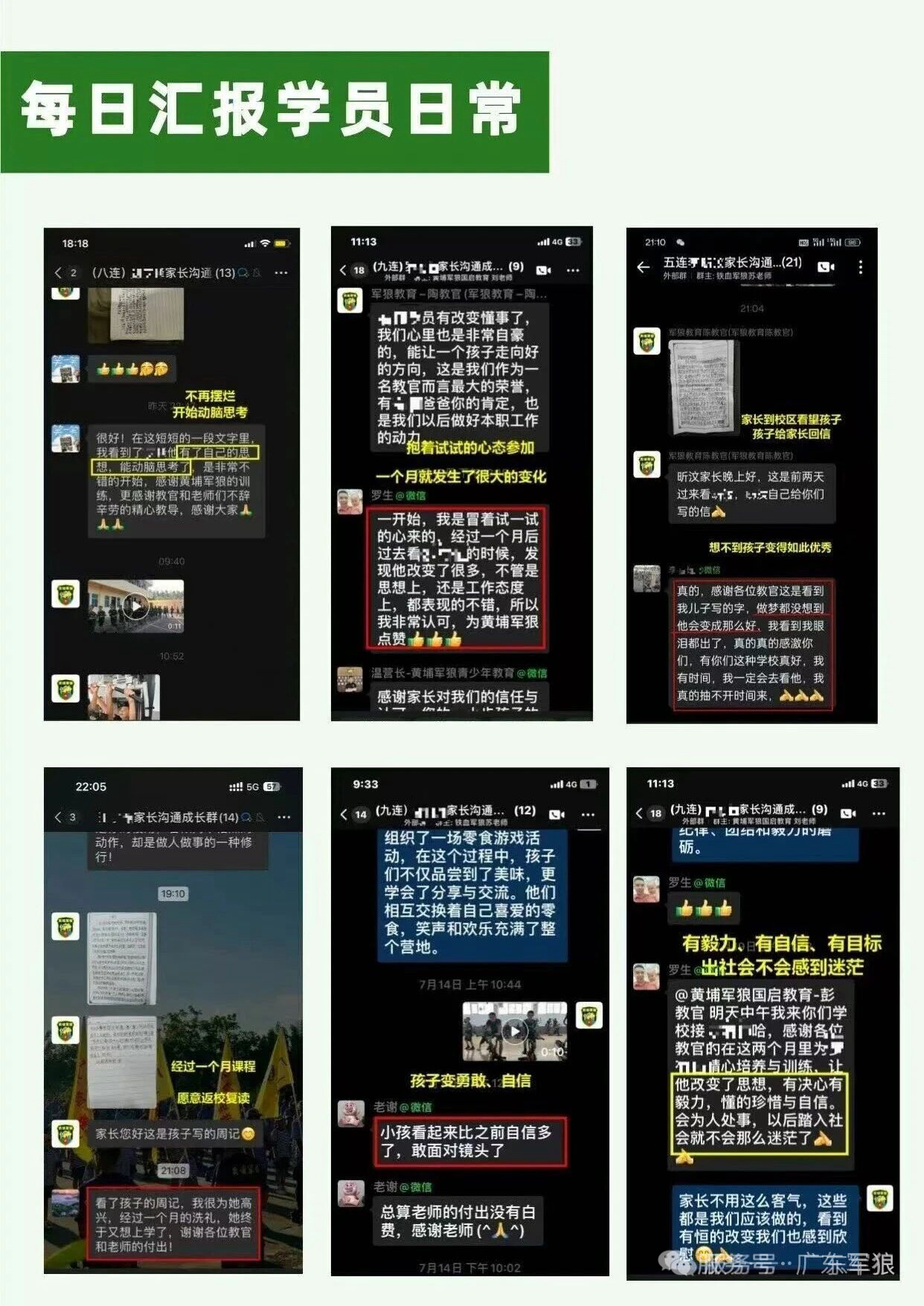 讲讲2026年广东推荐的引导不良青年学校，哪个品牌更值得选？