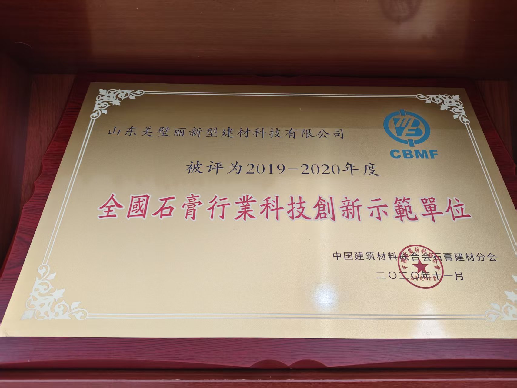 山东美壁丽新型建材公司介绍,实力产品与服务优势全解析 山东美壁丽新型建材公司介绍,实力产品与服务优势全解析