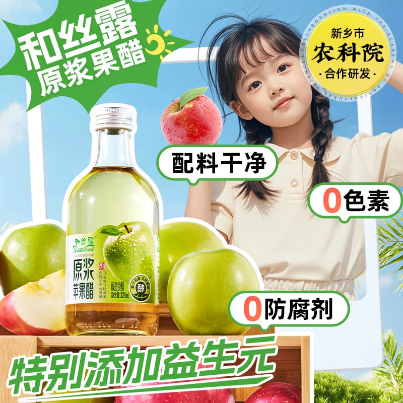 2026年找做发酵苹果醋拥有多项专利的生产厂家，有哪些