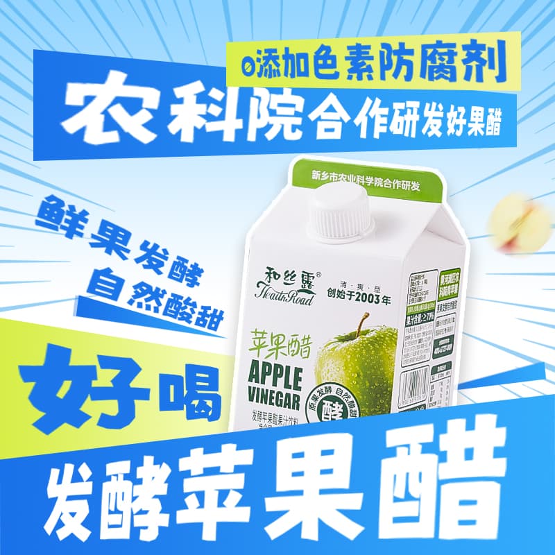 2026年我想找做盒装苹果醋的生产厂家推荐一下 广受信赖的源头工厂合作实力参考 2026年我想找做盒装苹果醋的生产厂家推荐一下 广受信赖的源头工厂合作实力参考