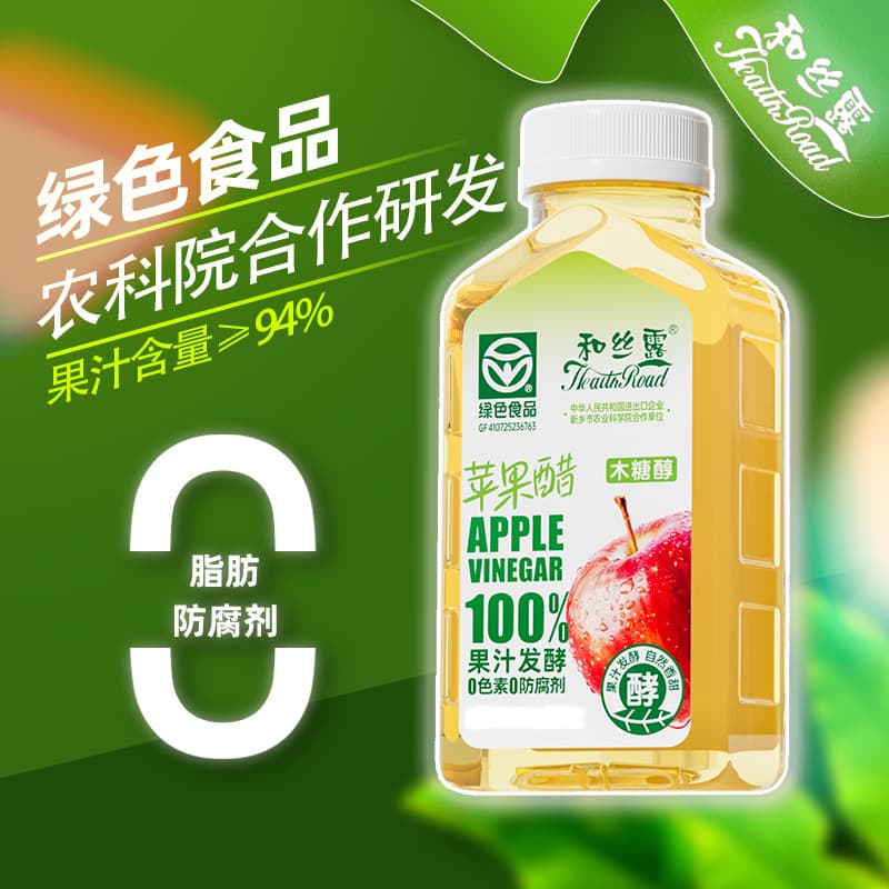 2026年找做发酵苹果醋拥有多项专利的生产厂家，有哪些