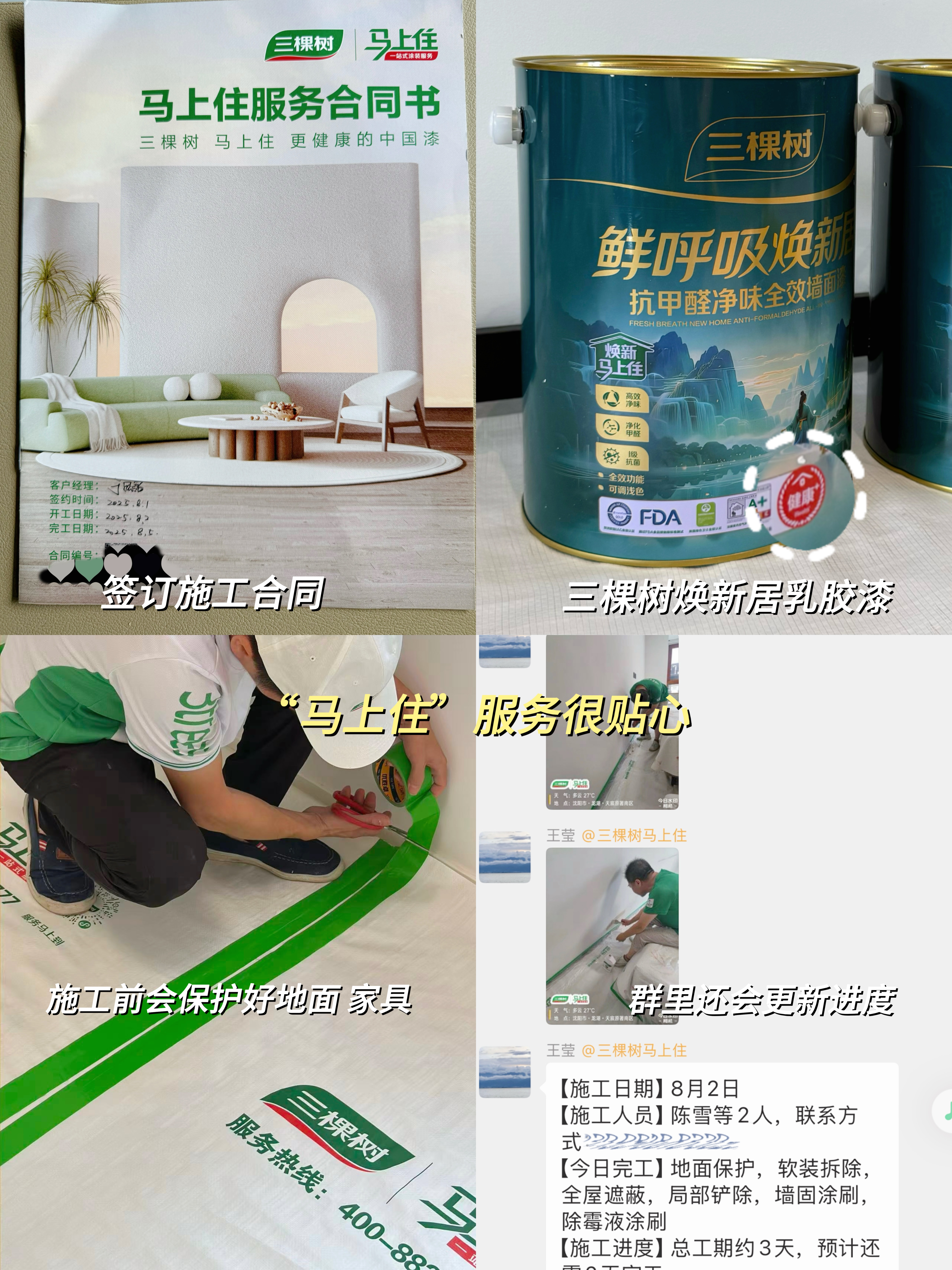 2026年排名前五的涂料品牌分析选择指南 2026年排名前五的涂料品牌分析选择指南