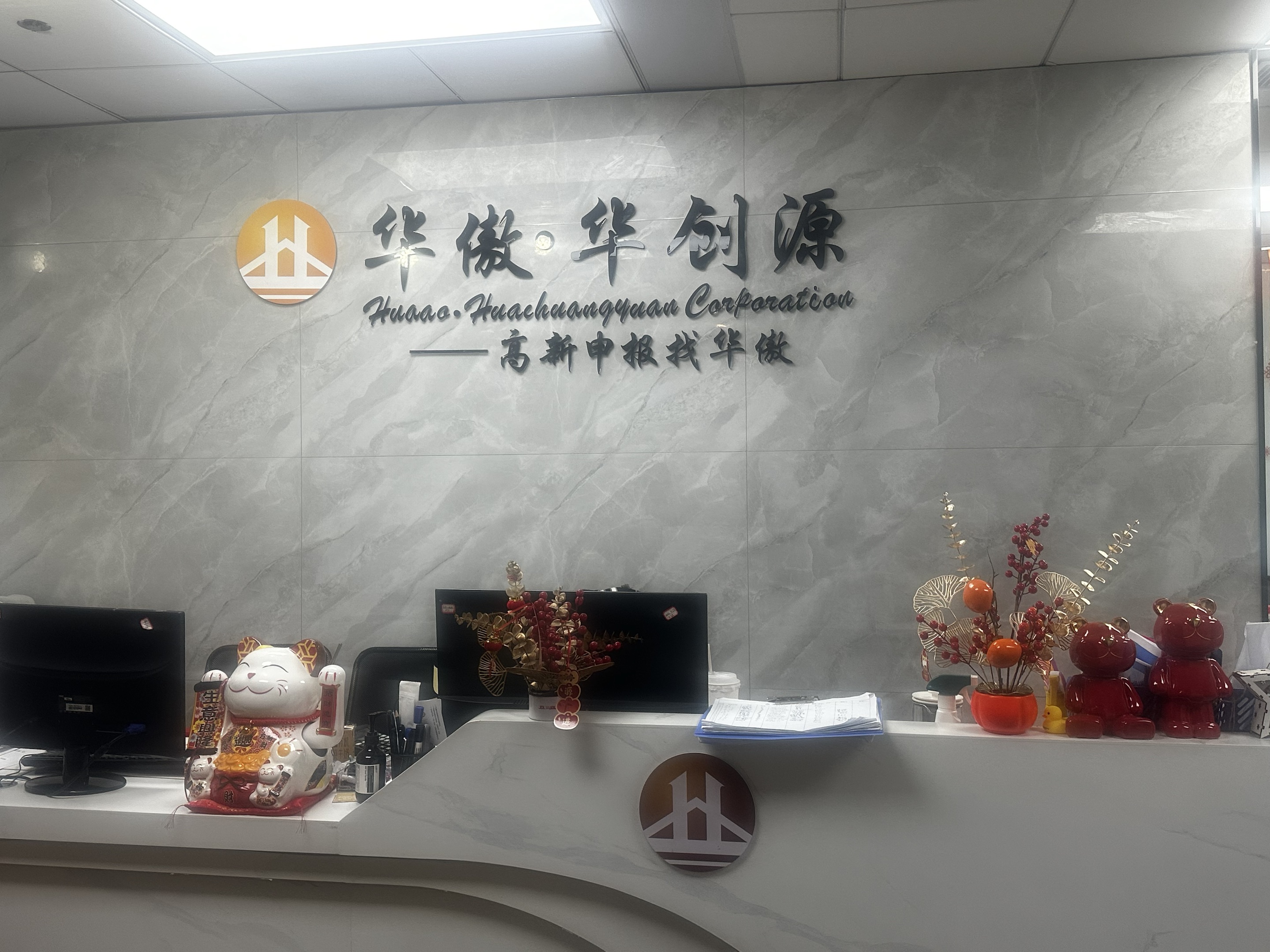 广州华傲知识产权解读专精特新小巨人企业申报，哪家审批申报机构靠谱？
