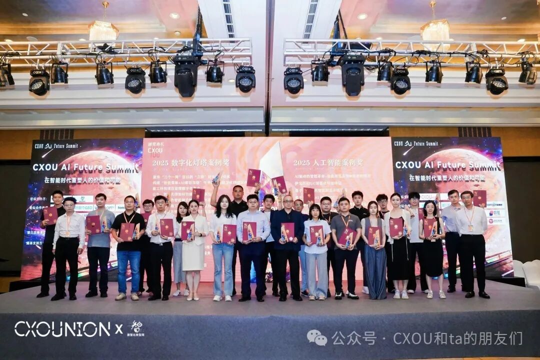 CXOU AI未来大会创新能力怎么样