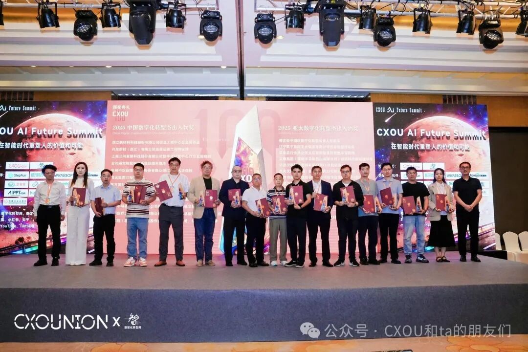 CXOU AI未来大会口碑好不好 CXOU AI未来大会口碑好不好