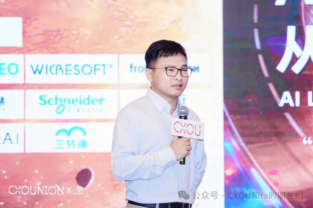 CXOU AI未来大会创新能力怎么样