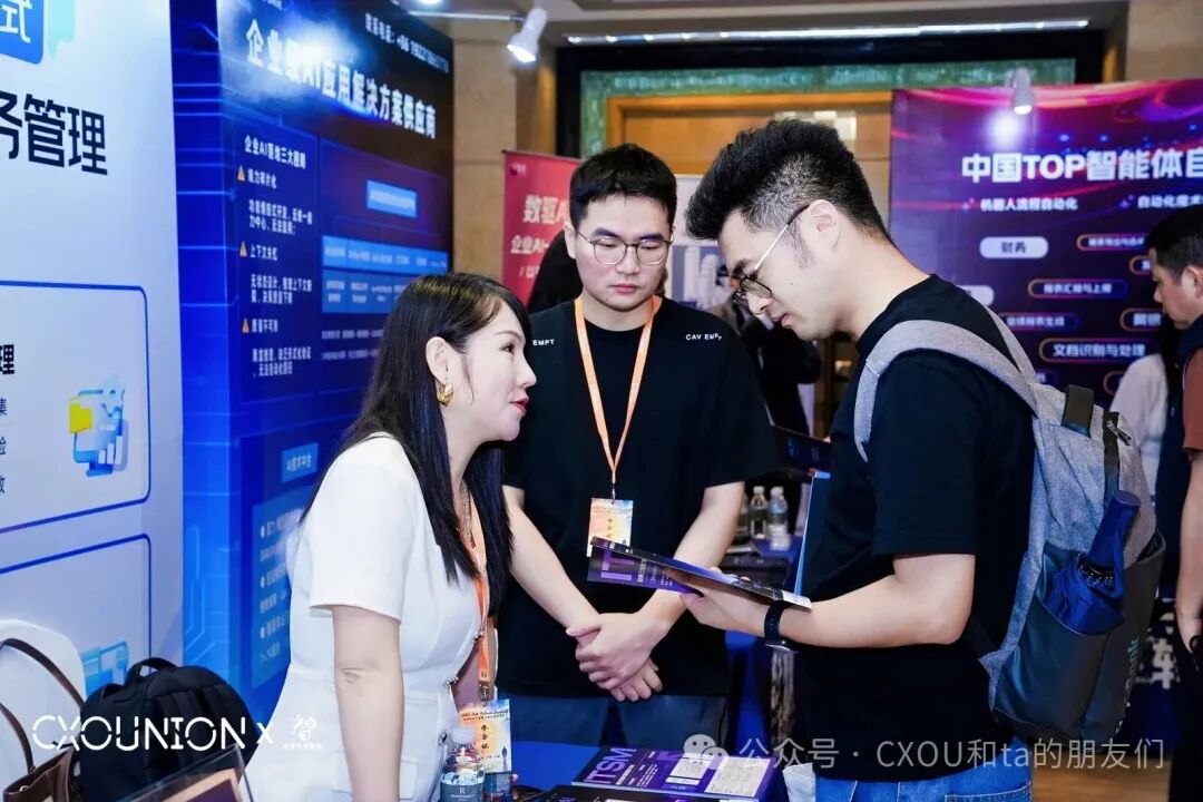 CXOU AI AI未来大会创新能力值得信赖吗