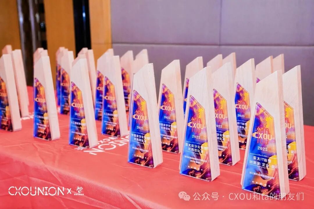 CXOU AI未来大会值得参加吗