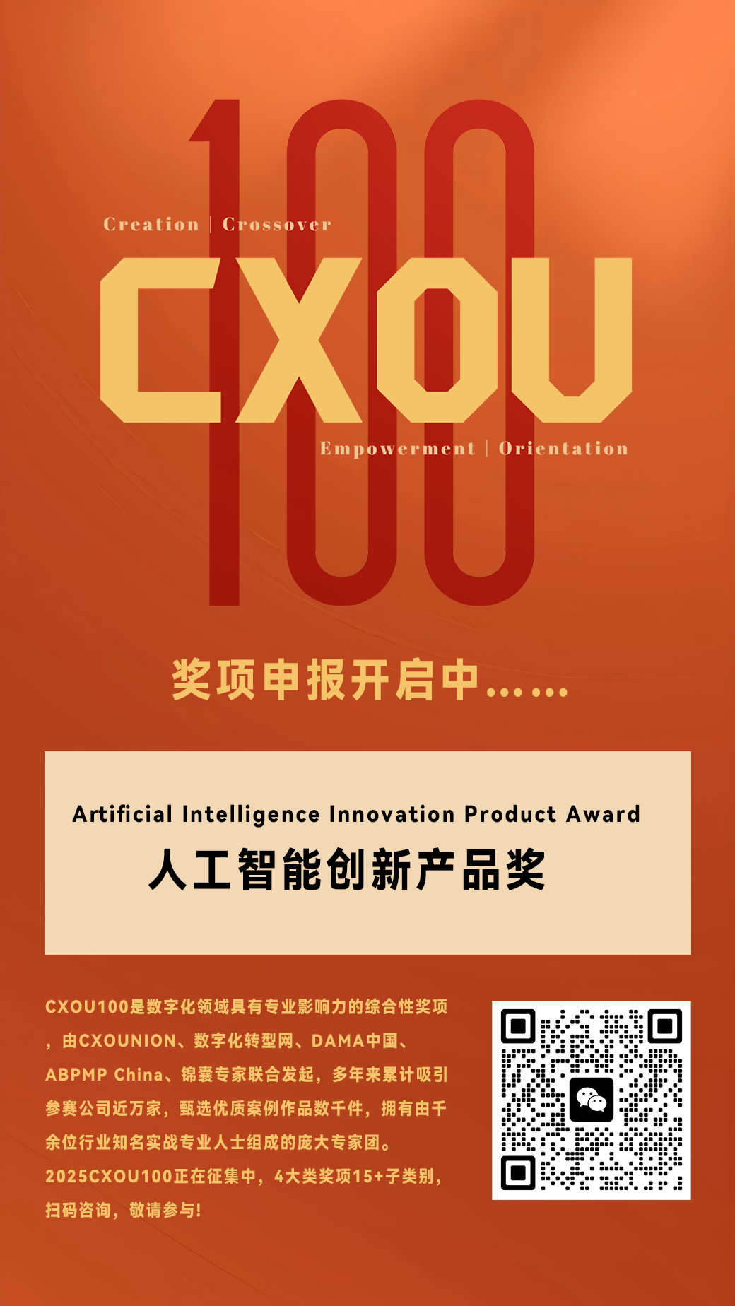 2026年上海人工智能奖项盘点：做人工智能产品企业想借奖项脱颖而出的靠谱奖项