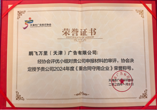 聊聊鹏飞万里(天津)广告，品牌文化内涵丰富吗，在京津冀地区靠谱吗