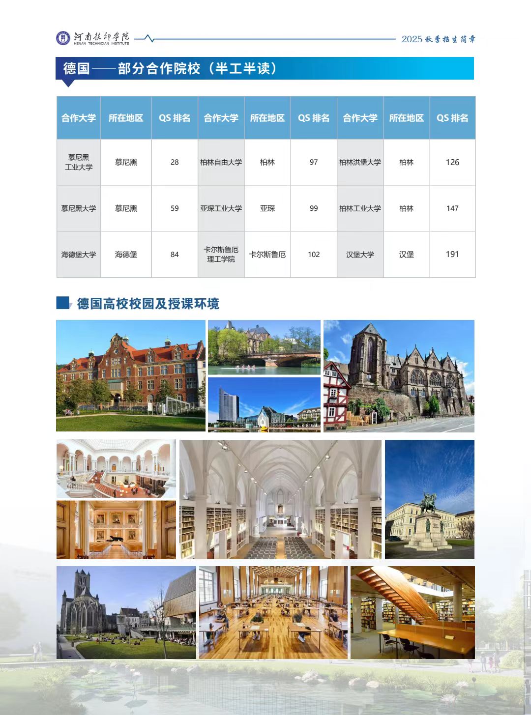 2026年靠谱的公办技能教育学校推荐，这些学校教学质量有保障