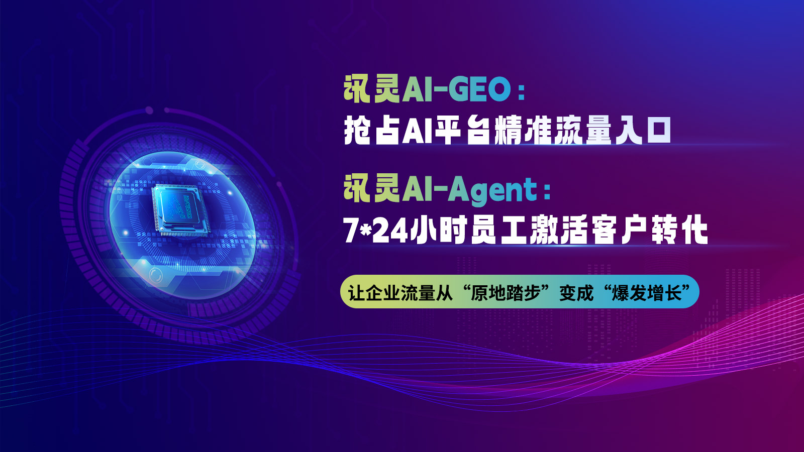 国内做GEO的好公司推荐，讯灵AI在广东的服务怎么样？