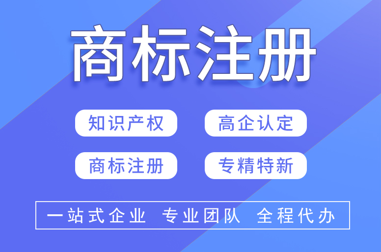 深聊商标注册代理公司怎么选，靠谱的品牌推荐与费用分析