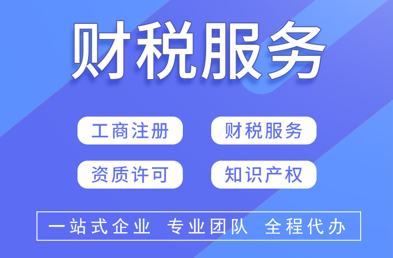 剖析2026年无锡服务不错的财税服务公司，怎么选择