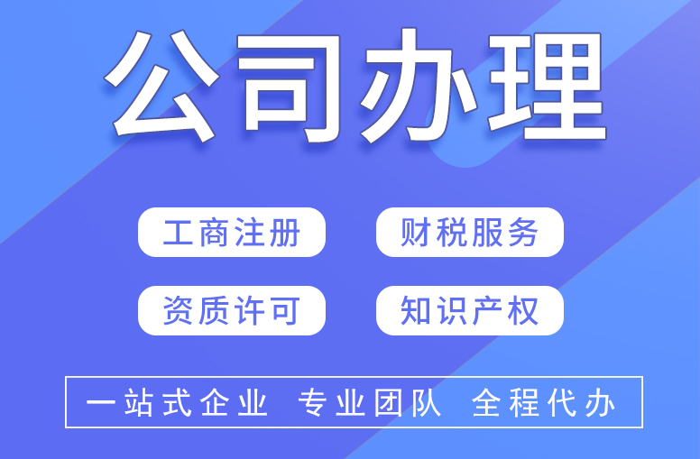 揭秘公司注册服务费用，靠谱品牌推荐与选购指南