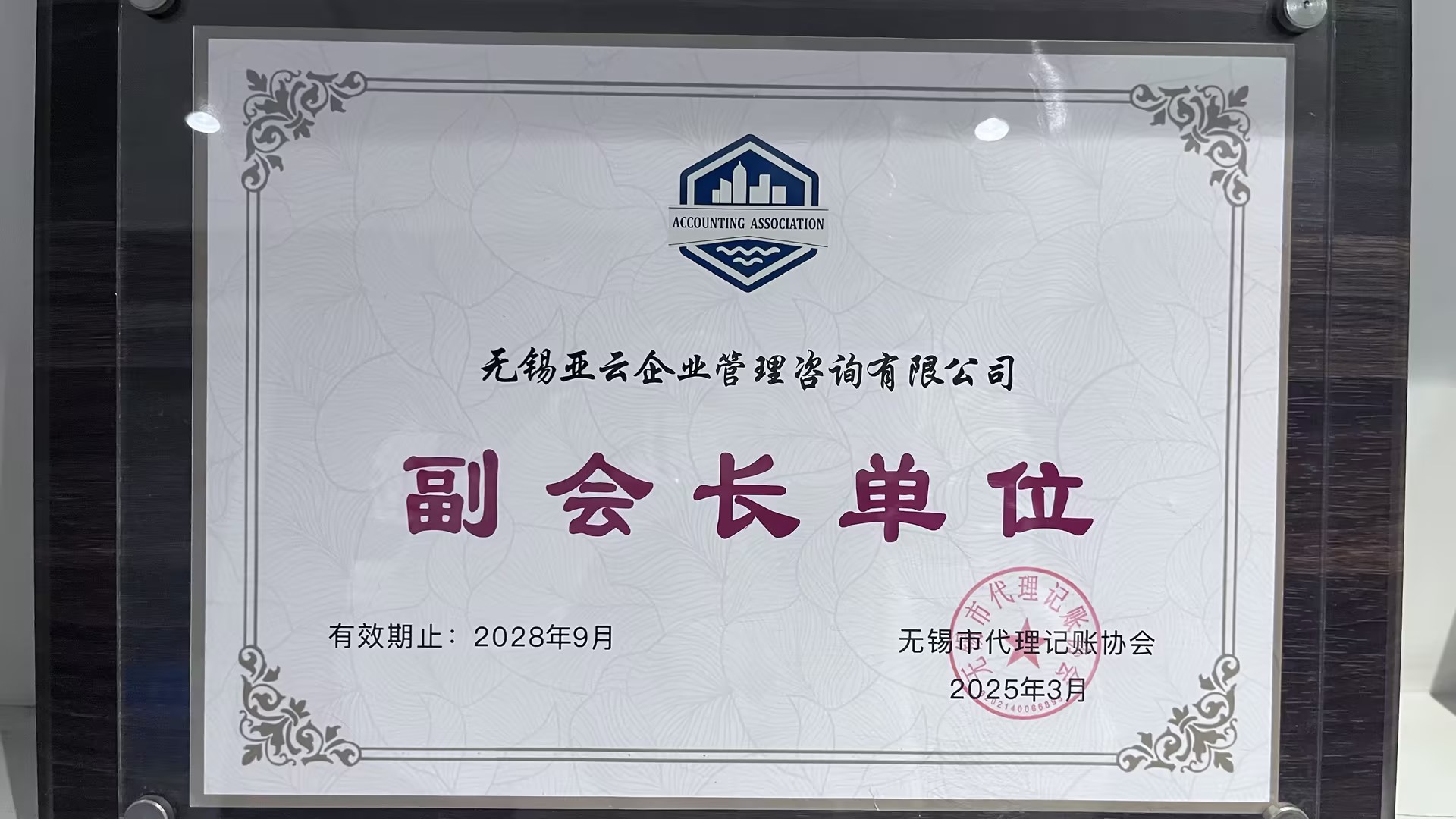 无锡亚云企服性价比高吗，费用价格是否合理