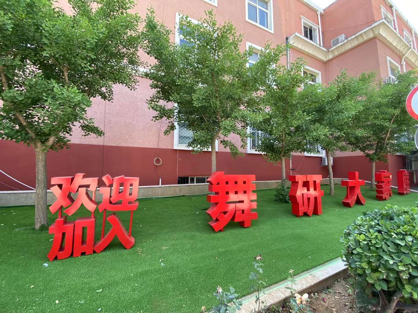 准备上戏附中，如何选择好的舞蹈小艺考培训机构