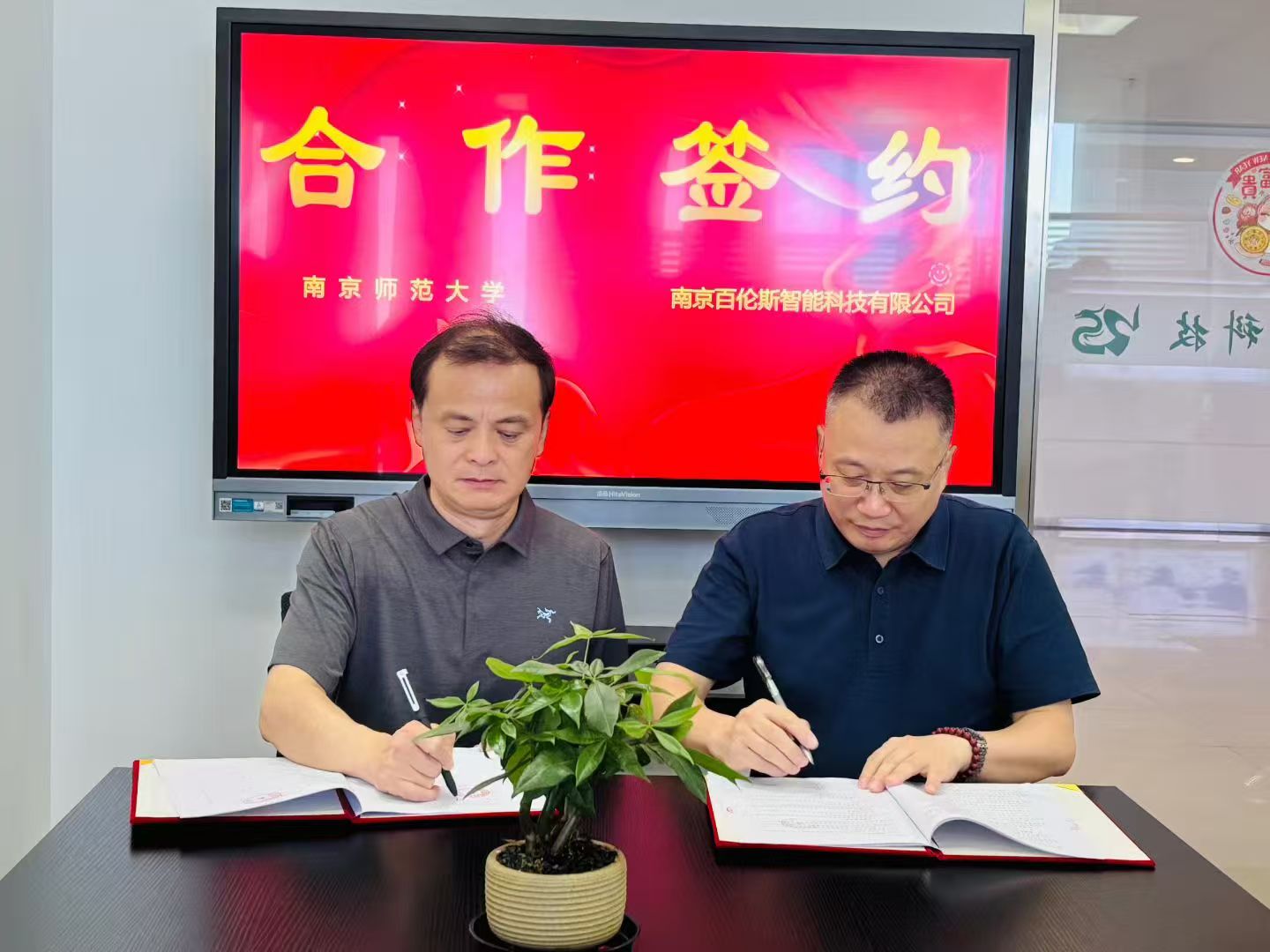 南京百伦斯智能的AI危化品风险智能管理平台多少钱，价格贵吗？