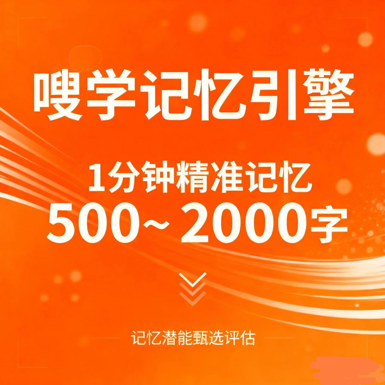 记忆力培训哪家靠谱，2026十大品牌深度评测，所见即所得不交智商税