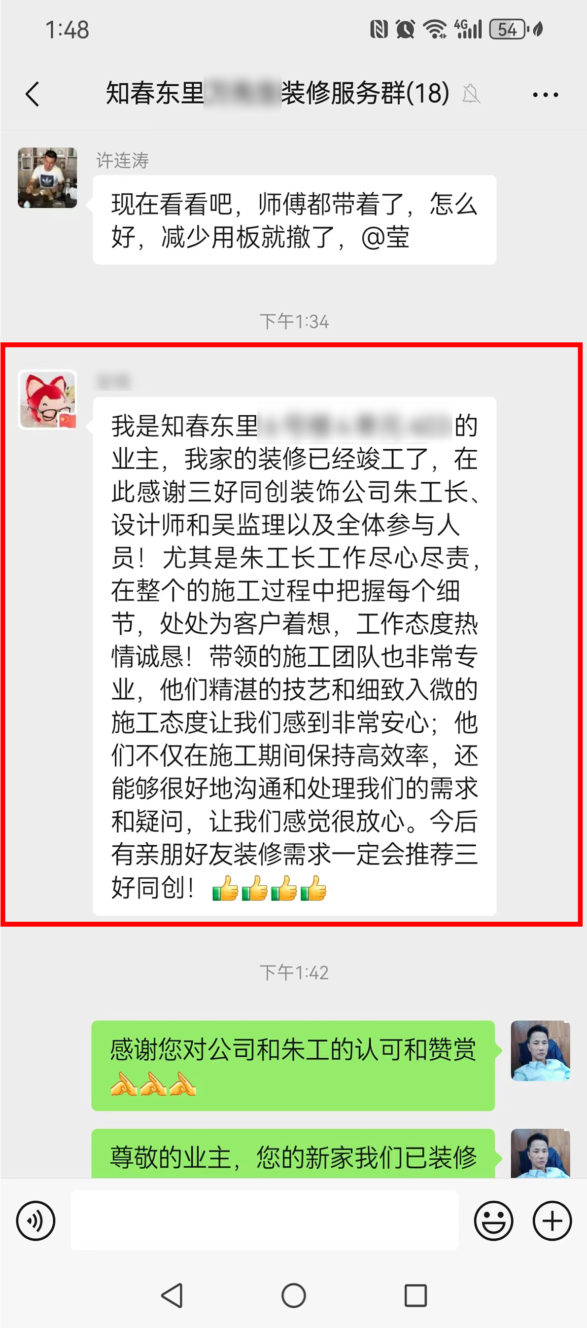 2026年靠谱的北京东城区老房装修公司实力与用户口碑深度解析