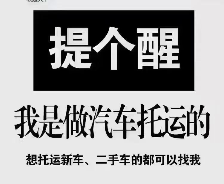 聊聊2026年新疆靠谱的私家车托运公司，哪家性价比高