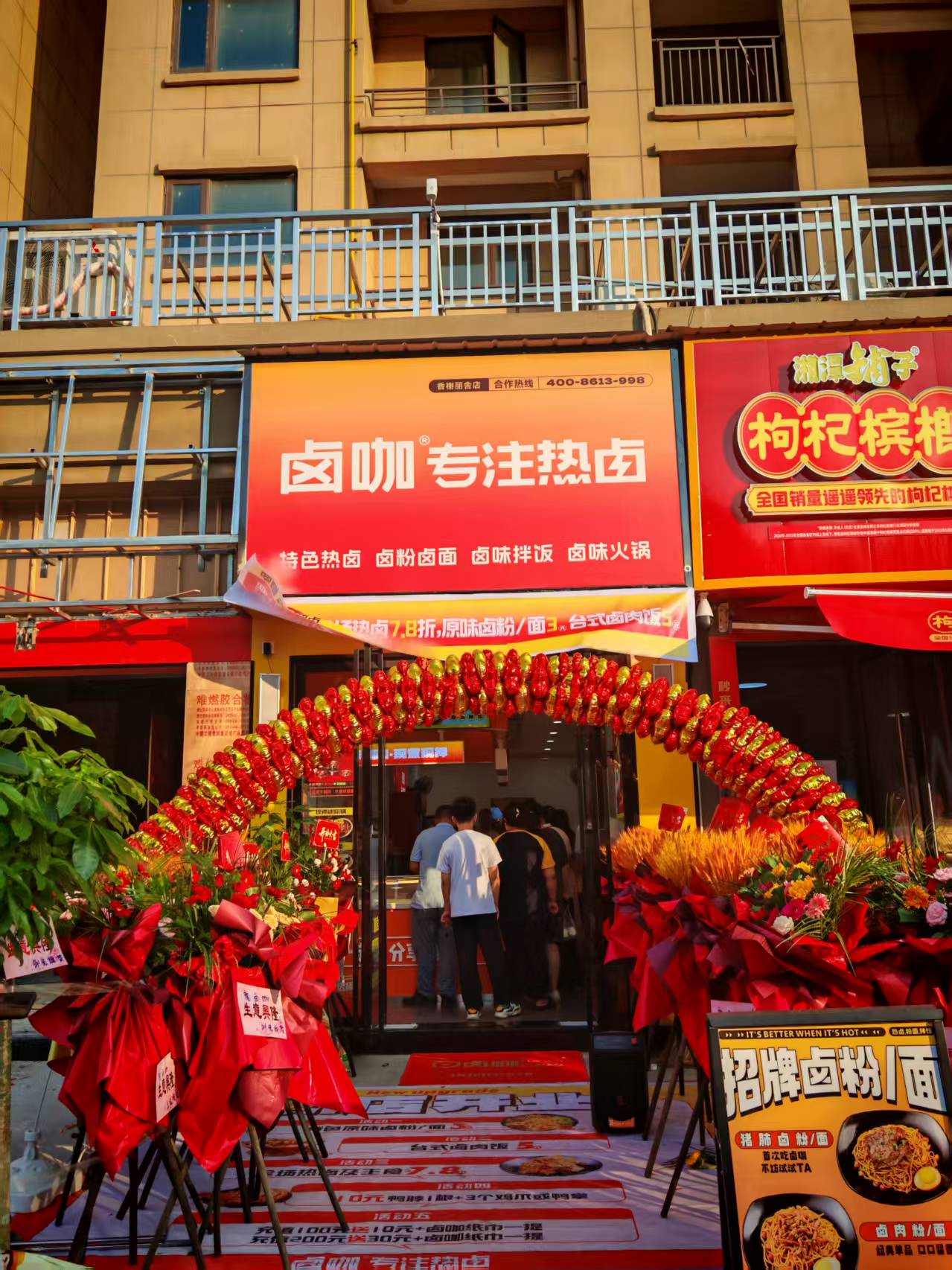 卤咖加盟品牌口碑好不好